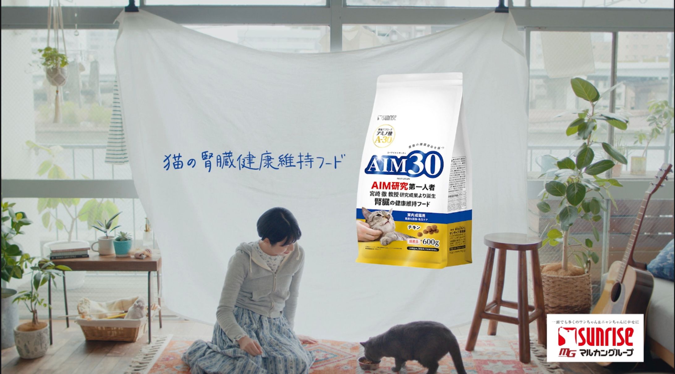 マルカン AIM30-1