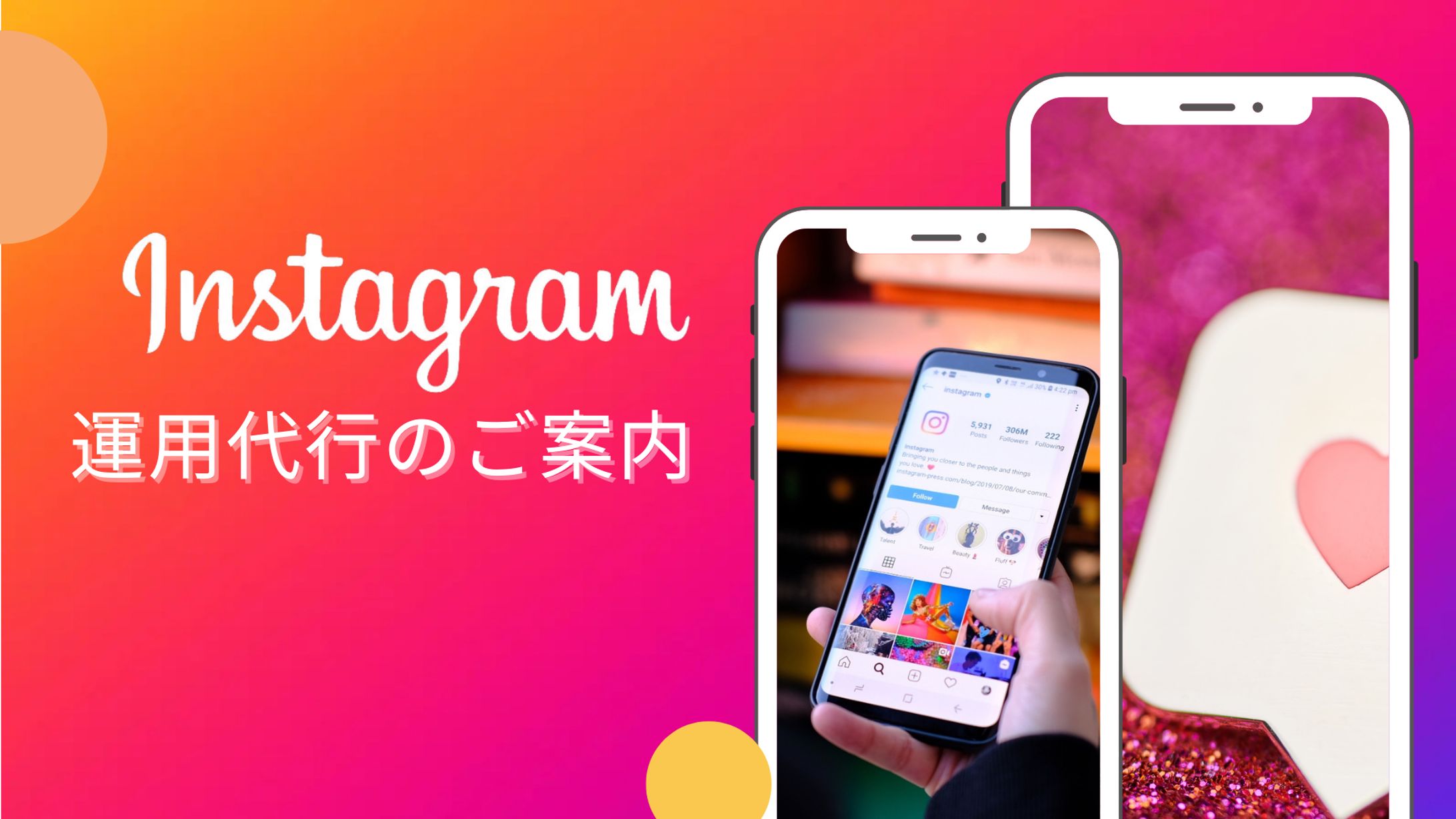 【画像制作】インスタグラム資料-1