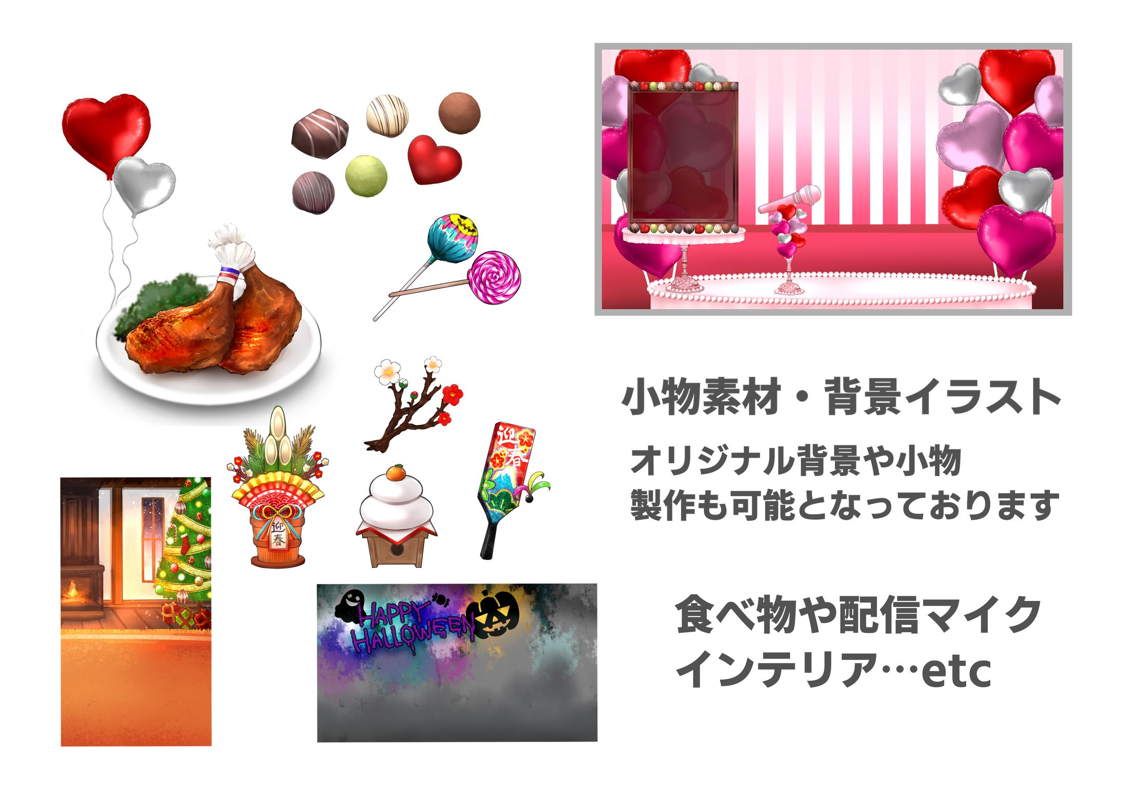 背景・小物サンプル-1