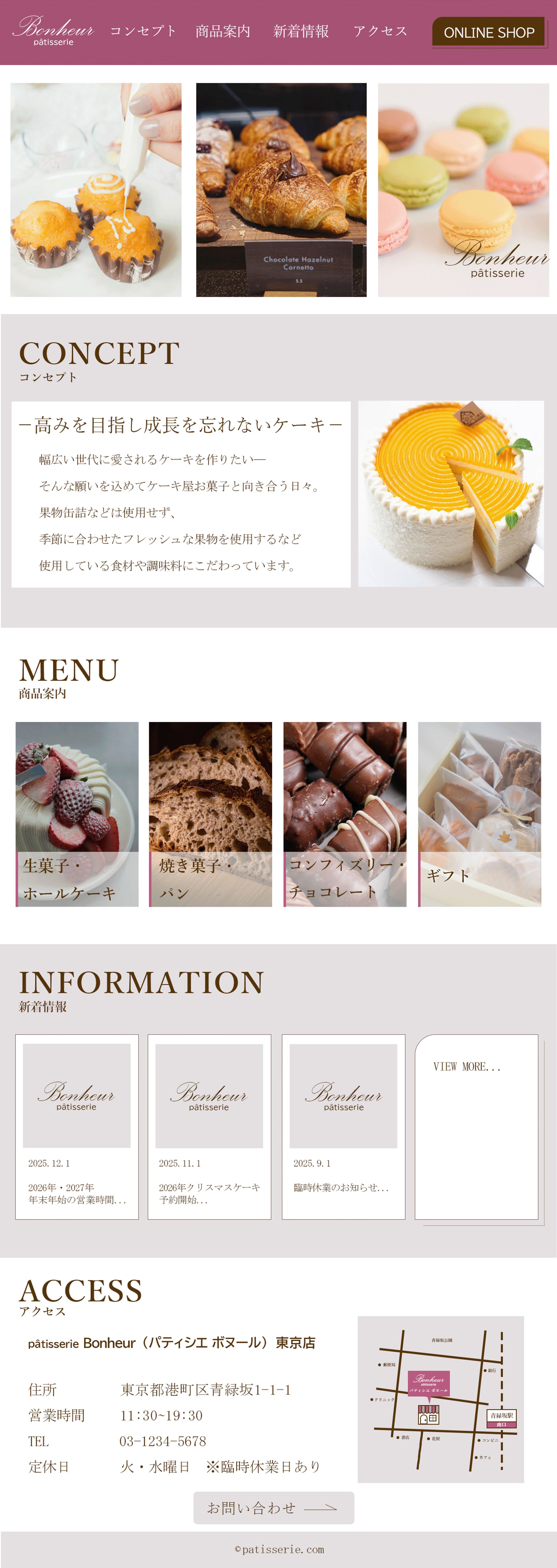 ★実績★サイトデザイン（架空ケーキショップ）-1