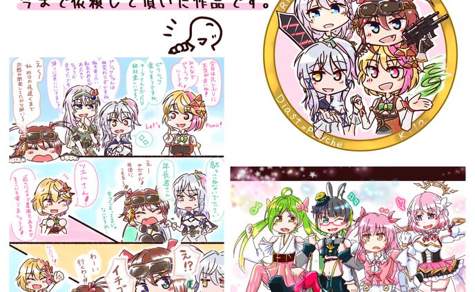 【有償依頼】Skebご依頼集
