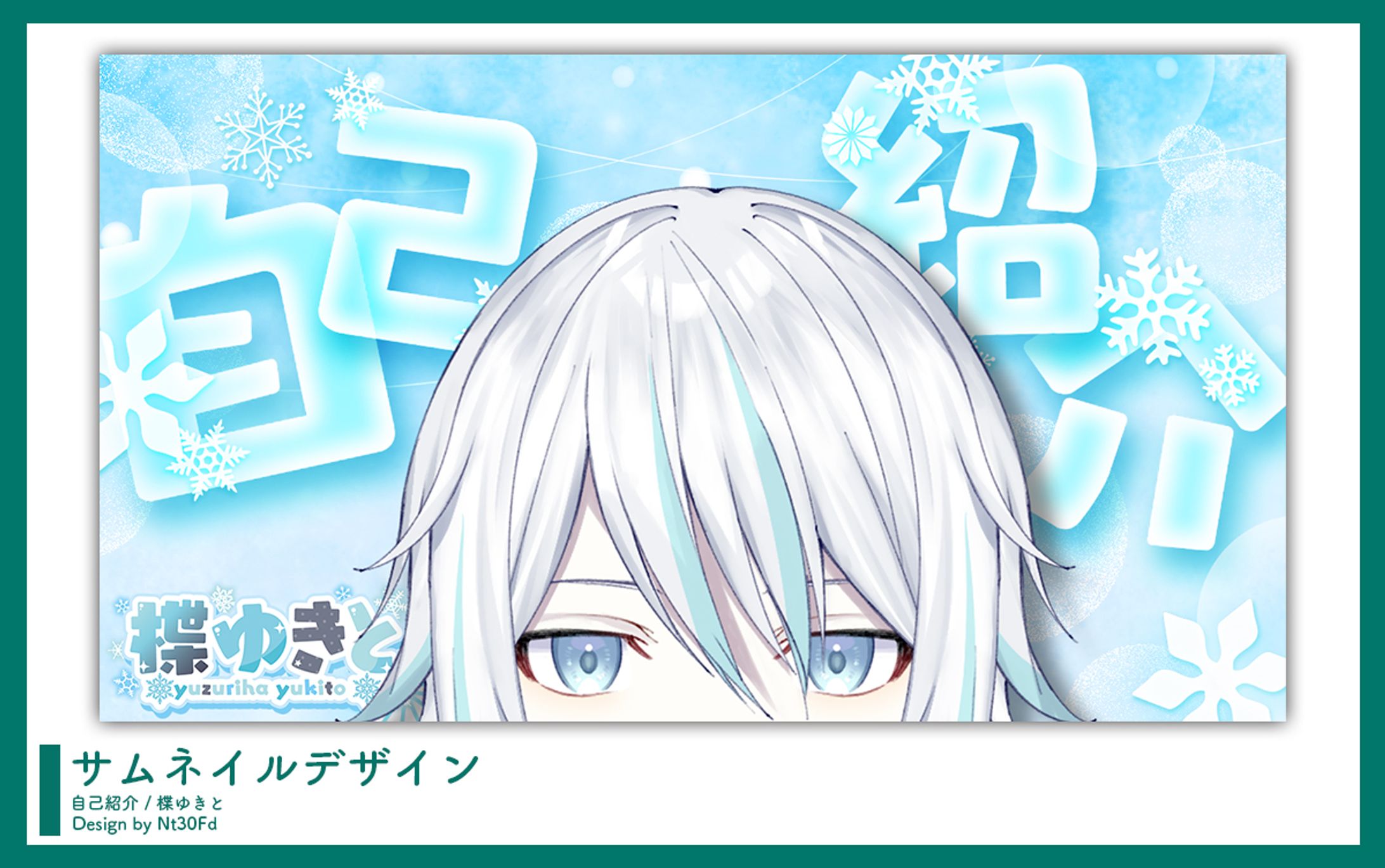 ご依頼 ￤ サムネイルデザイン-1