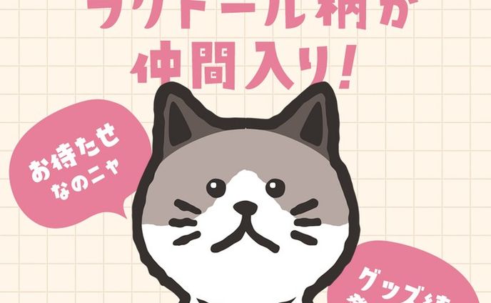 「ねこに飼われています」シリーズにラグドール柄が仲間入りしました！！
Tシャツなどのアパレルから日用雑貨まで色々取り揃えてます♪
ハイライトからショップページに行けるようになったのでぜひチェックしてみてください🤗.
.
#suzuri #suzuriで販売中 #グッズ #ねこに飼われています #ねこかわ #cat #ねこ #ネコ #猫 #ラグドール #イラスト #illustration #絵 #デザイン #design #アート #art #イラストレーター #illustrator #デザイナー #グラフィックデザイナー #designer #イラストレーターさんと繋がりたい #デザイナーさんと繋がりたい