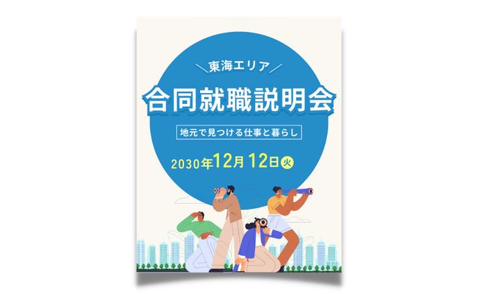 バナー制作
