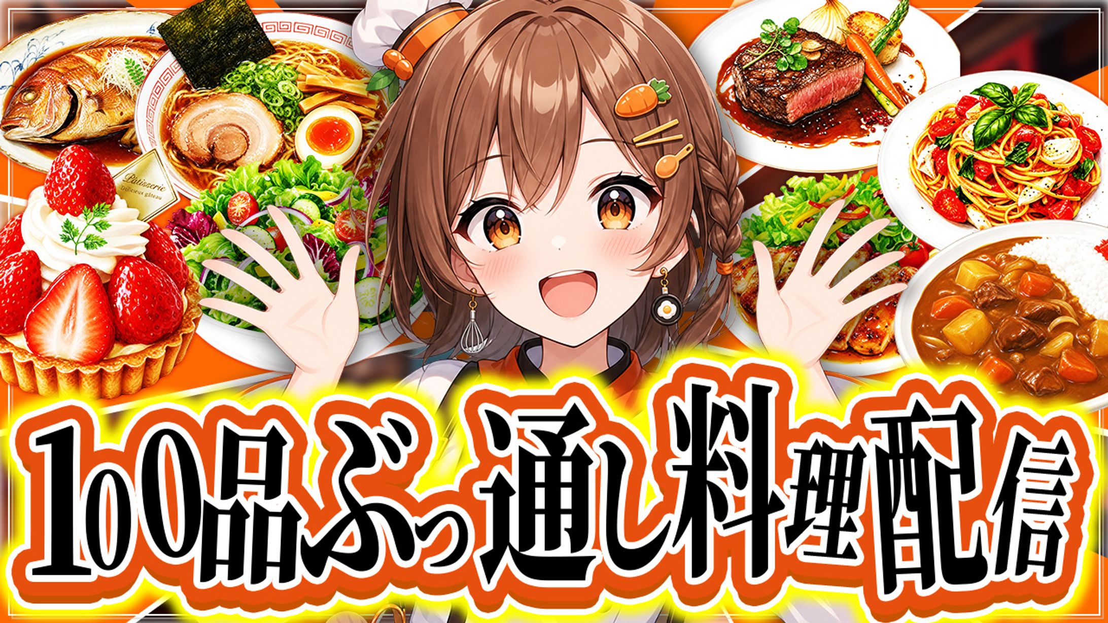 Youtubeサムネイル(トレース練習＋アレンジ)-1