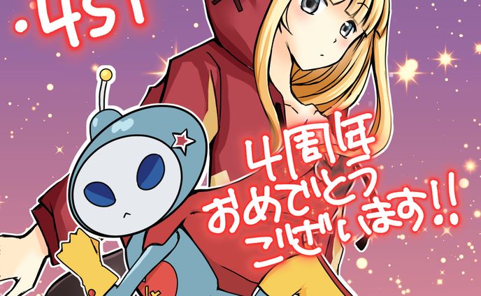 4stアニバーサリーファンアート