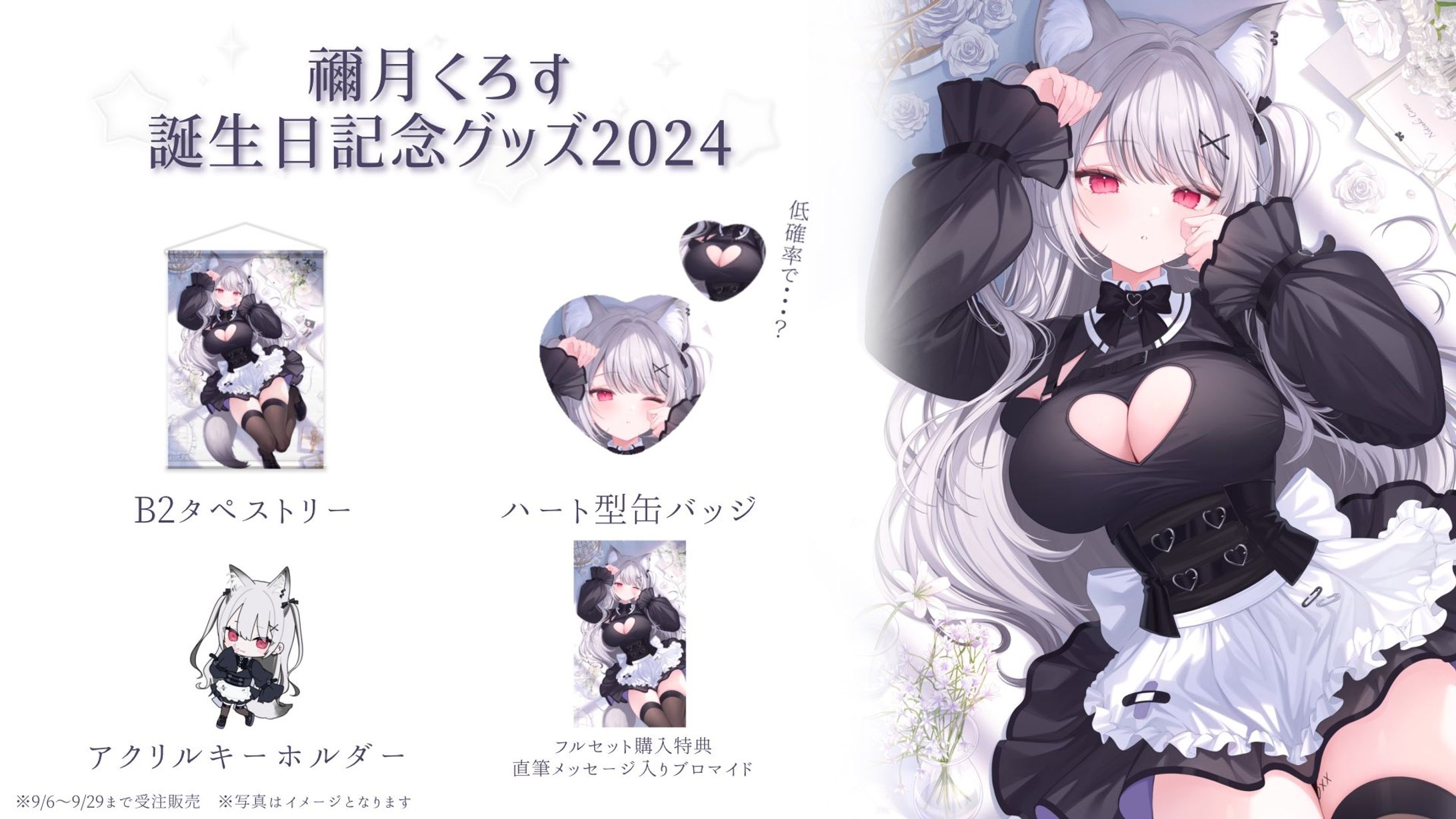 ILLUSTRATION / 禰󠄀月くろす-1