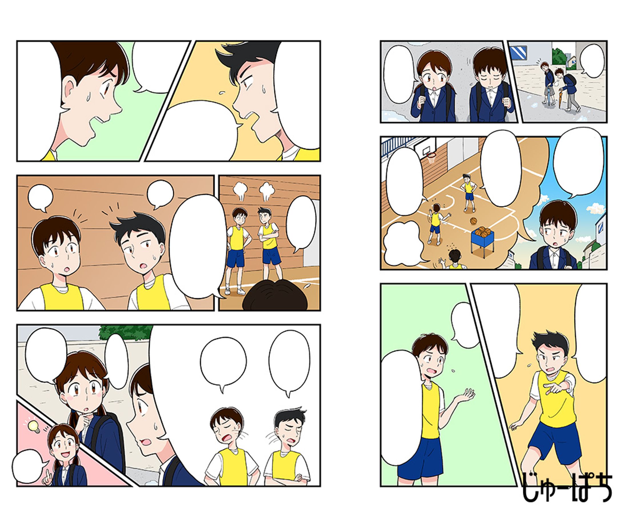 令和7年度　中学教科書 道徳「あすを生きる２」　漫画制作-1