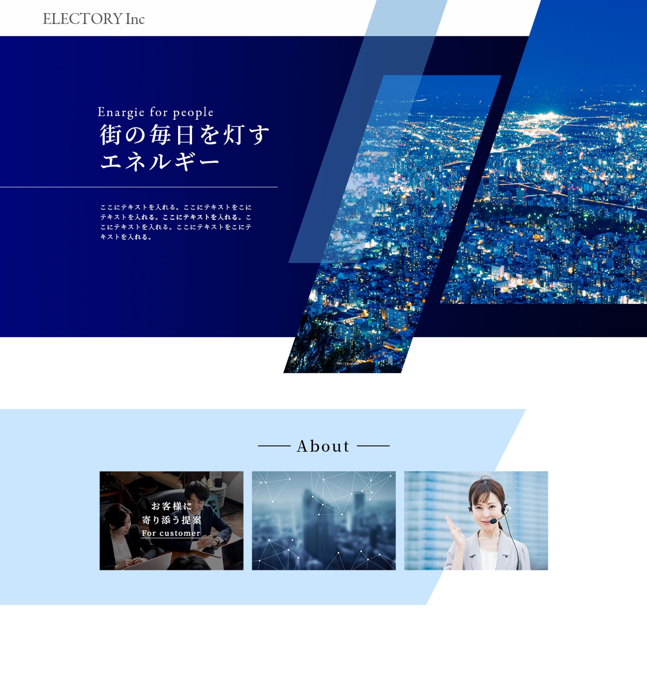 コーポレートサイト FV-1