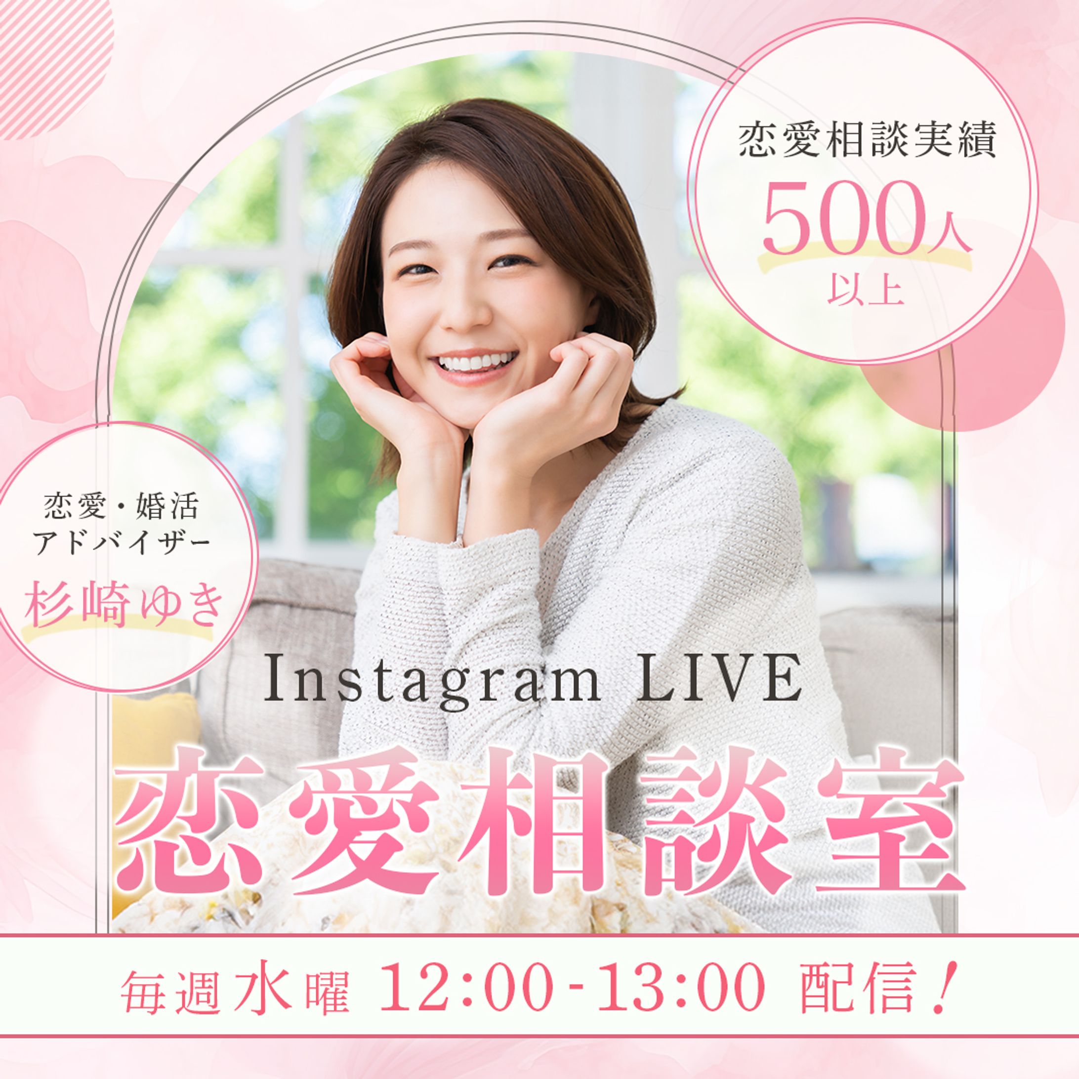 インスタライブ告知バナー-1