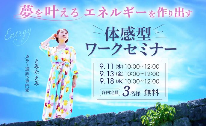 【実績】セミナーバナー