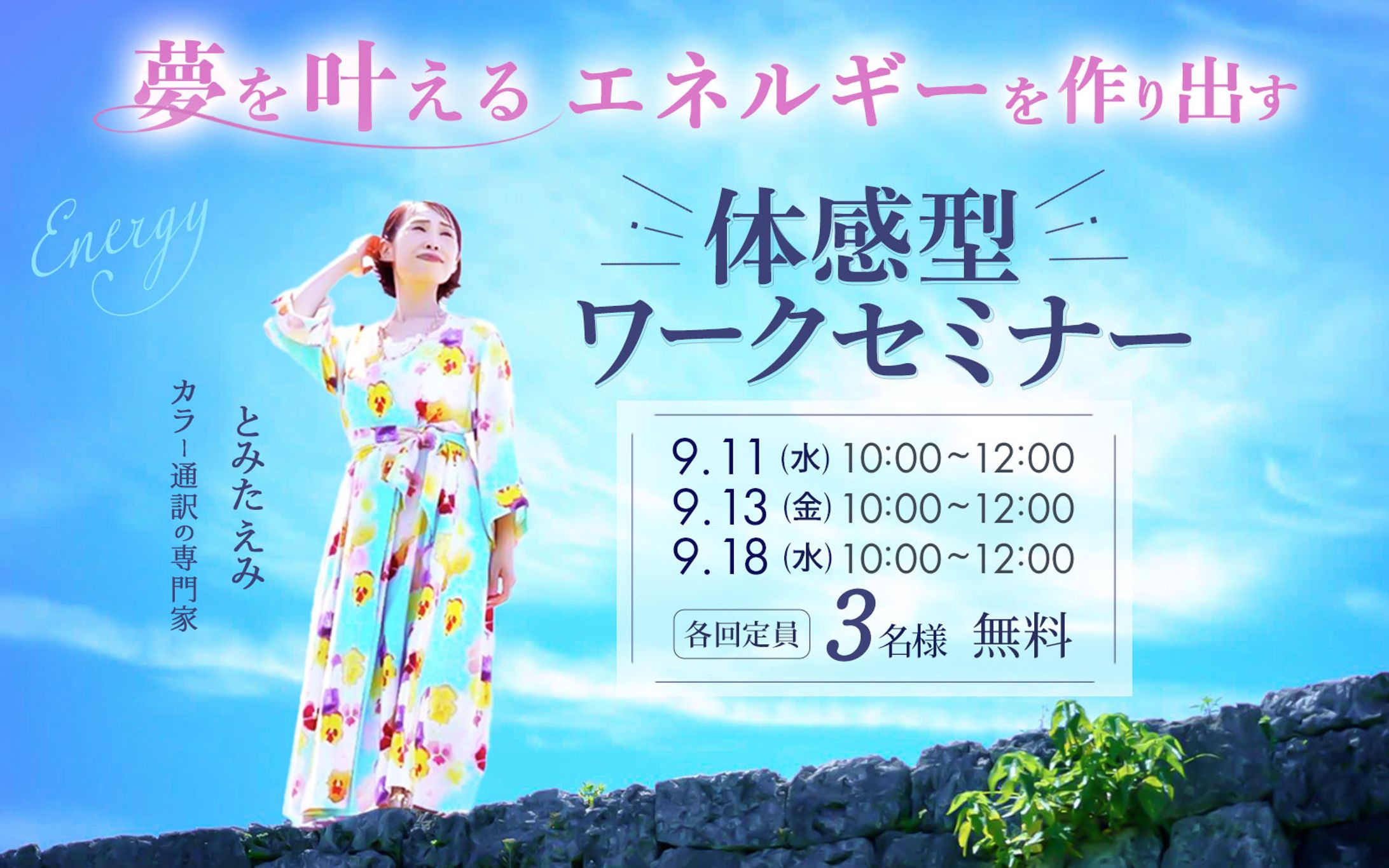 【実績】セミナーバナー-1