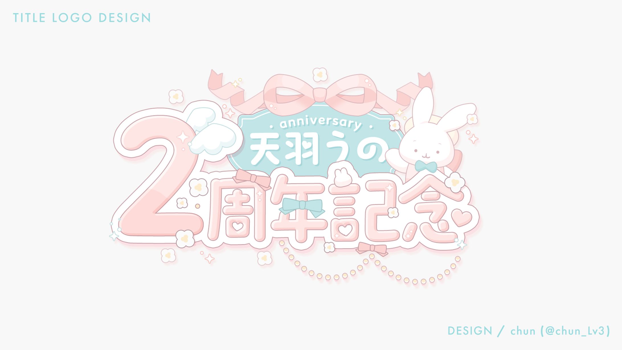 天羽うの 様/ロゴ-1