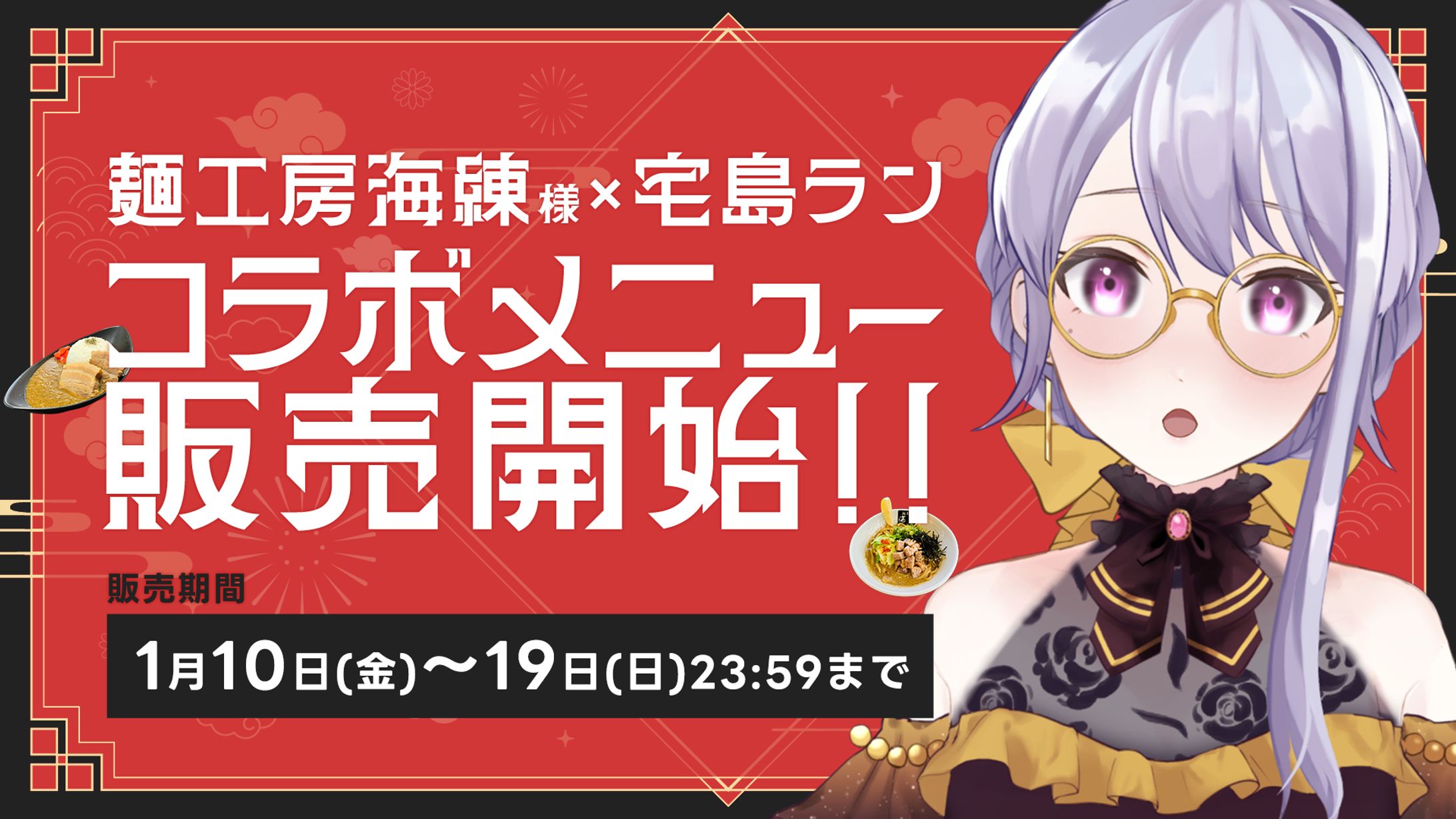 【2025/1/10 ~ 1/19】Vドーナツ企画 オリジナルドーナツ制作-1