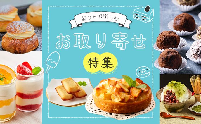 【制作課題】ECサイト特集バナー