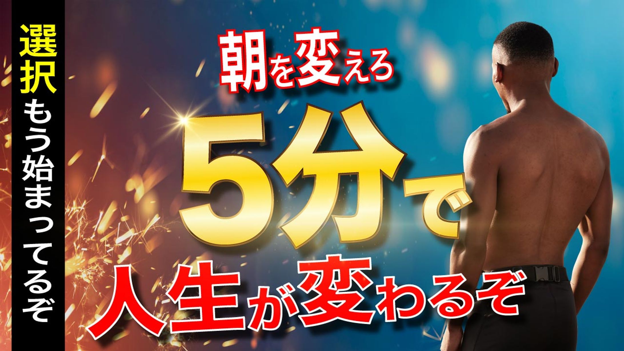 YouTubeサムネイル（教育チャンネル、モチベーションチャンネル用）-1