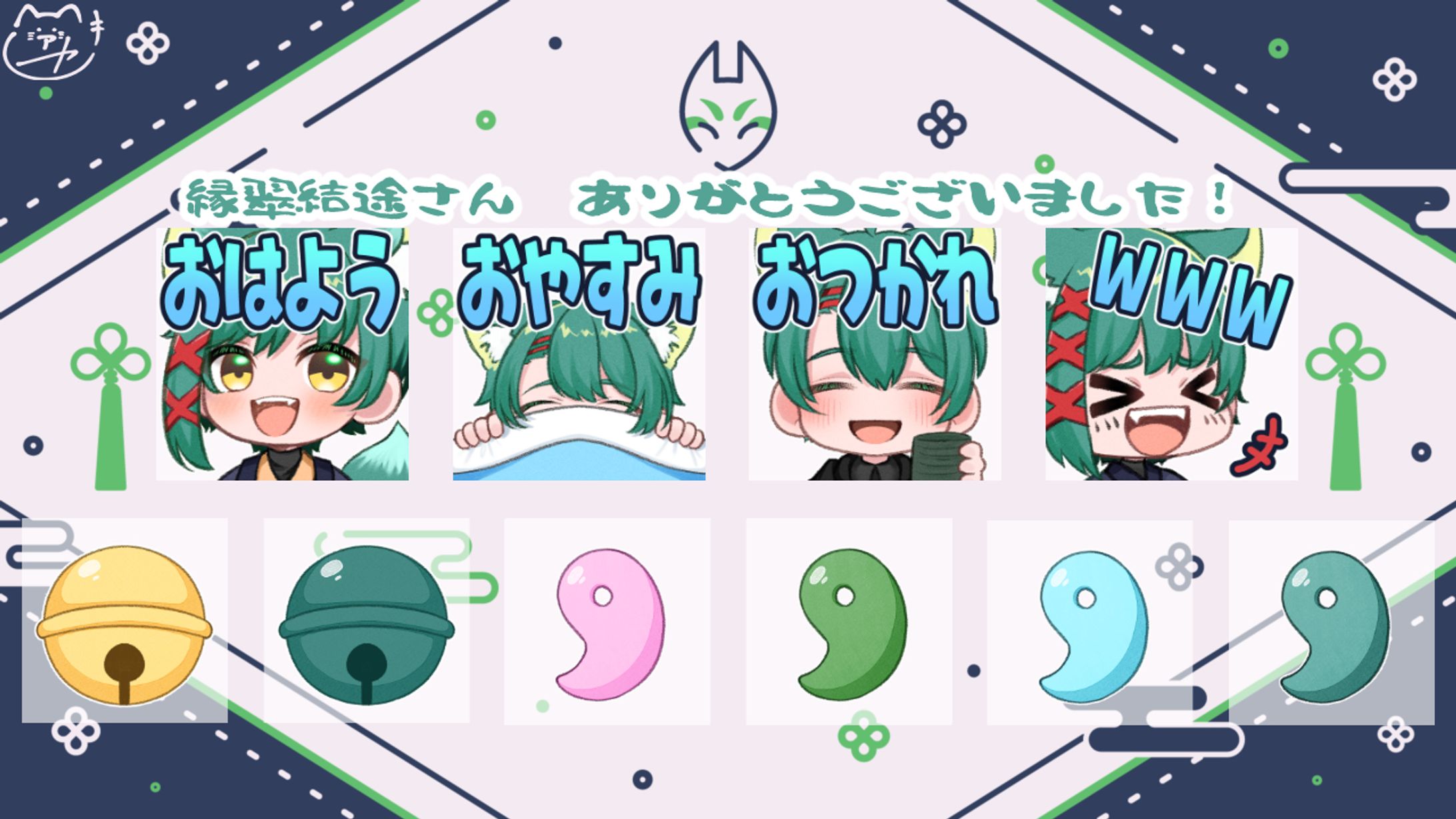 【依頼】Vtuber スタンプ＆バッジ-1
