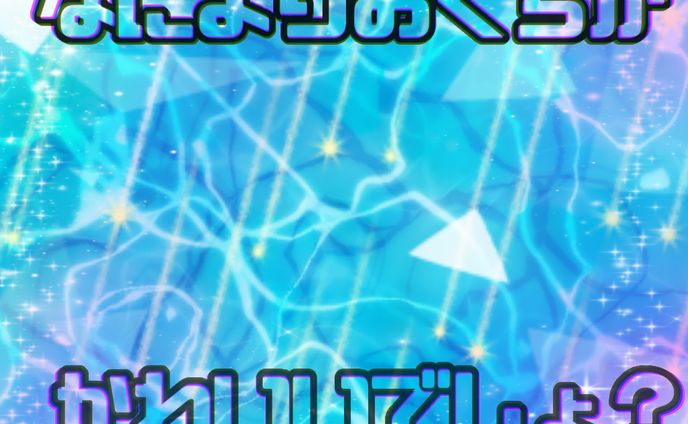 なによりお口がかわいいでしょ？