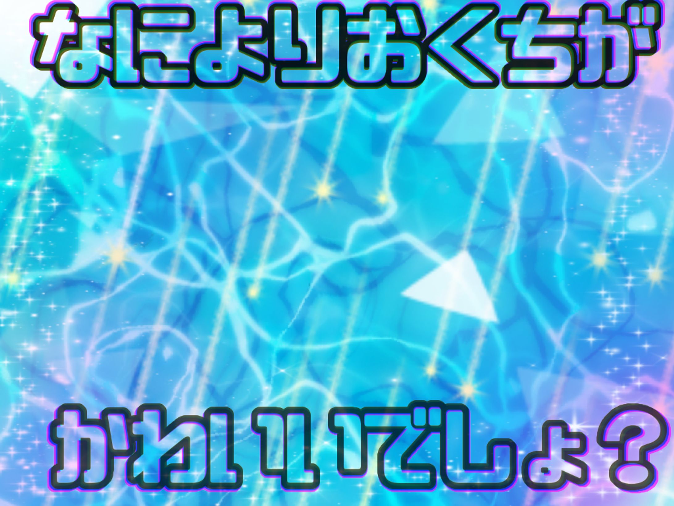 なによりお口がかわいいでしょ？-1