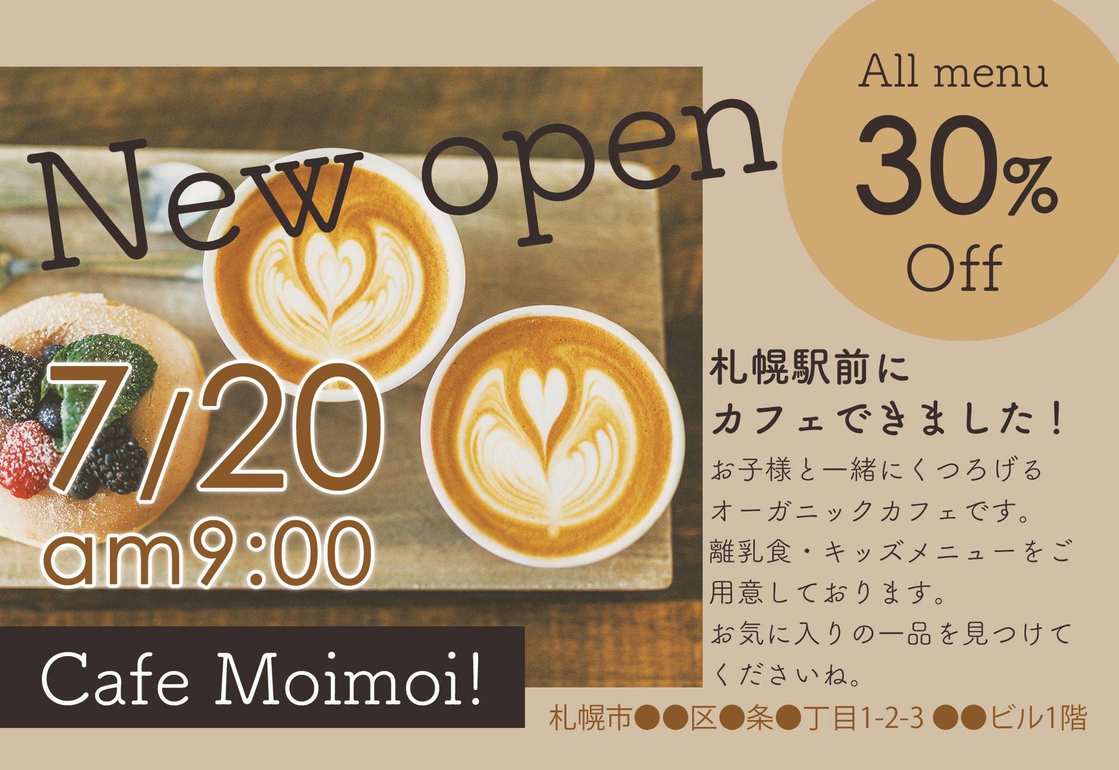 カフェチラシ-1