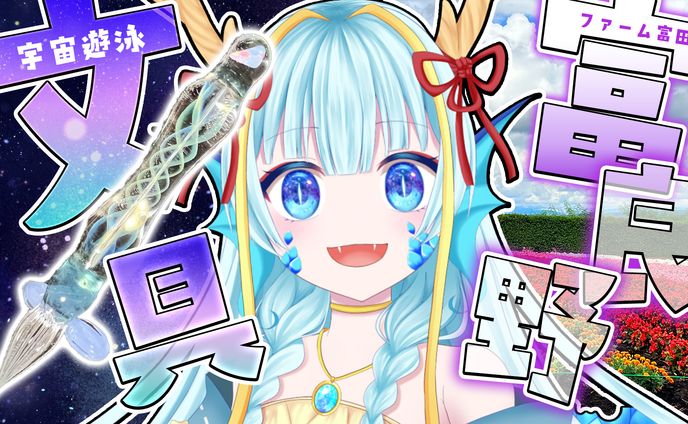 富良野観光サムネ