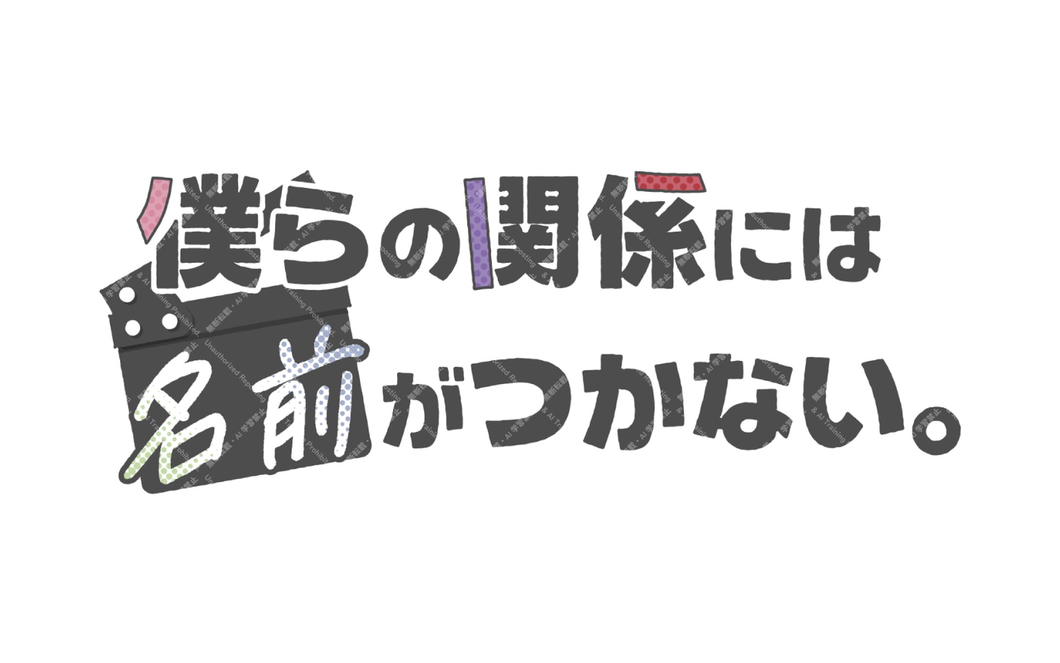 神奈月様│タイトルロゴ-1