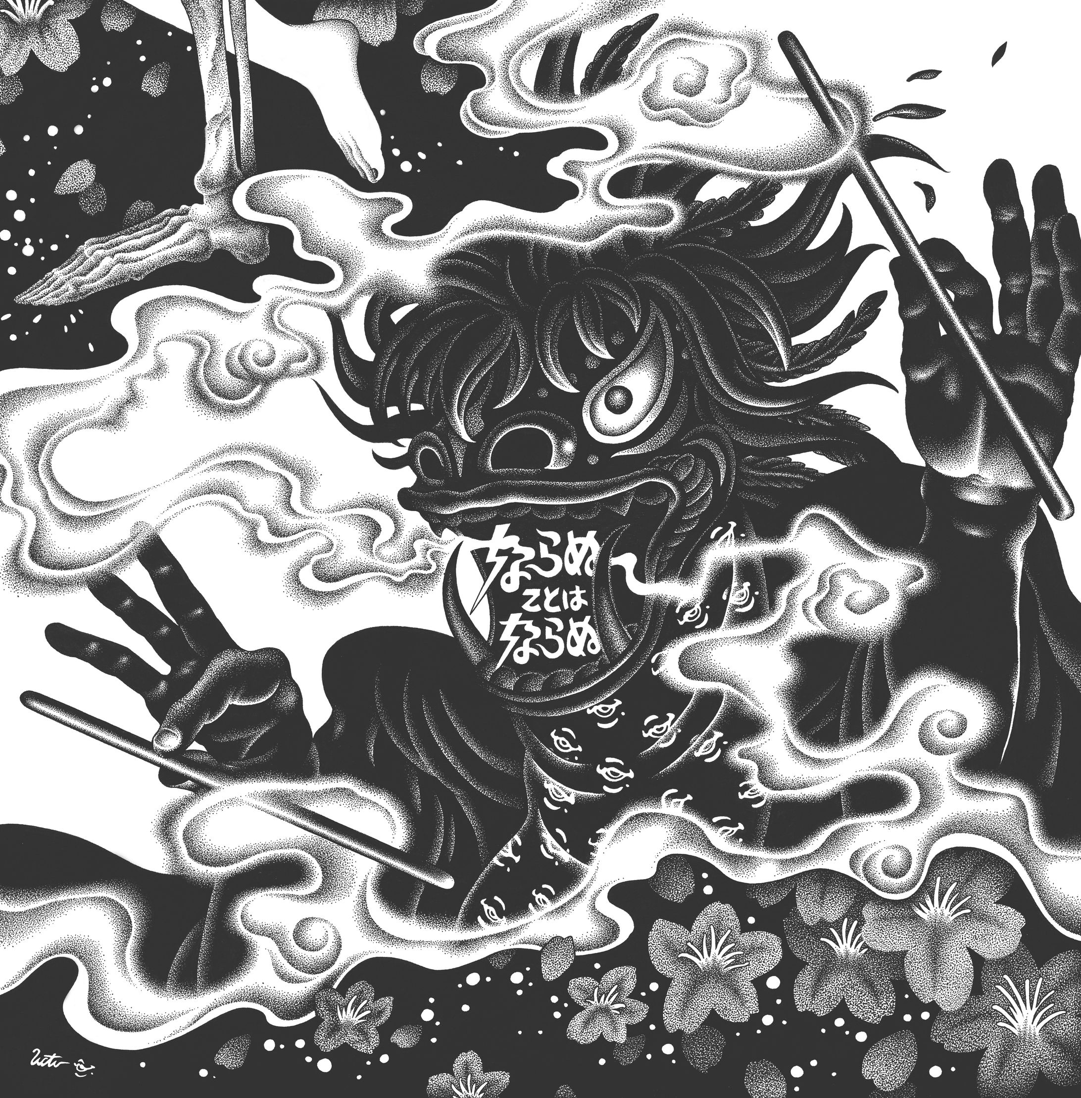 ならぬことはならぬ-1