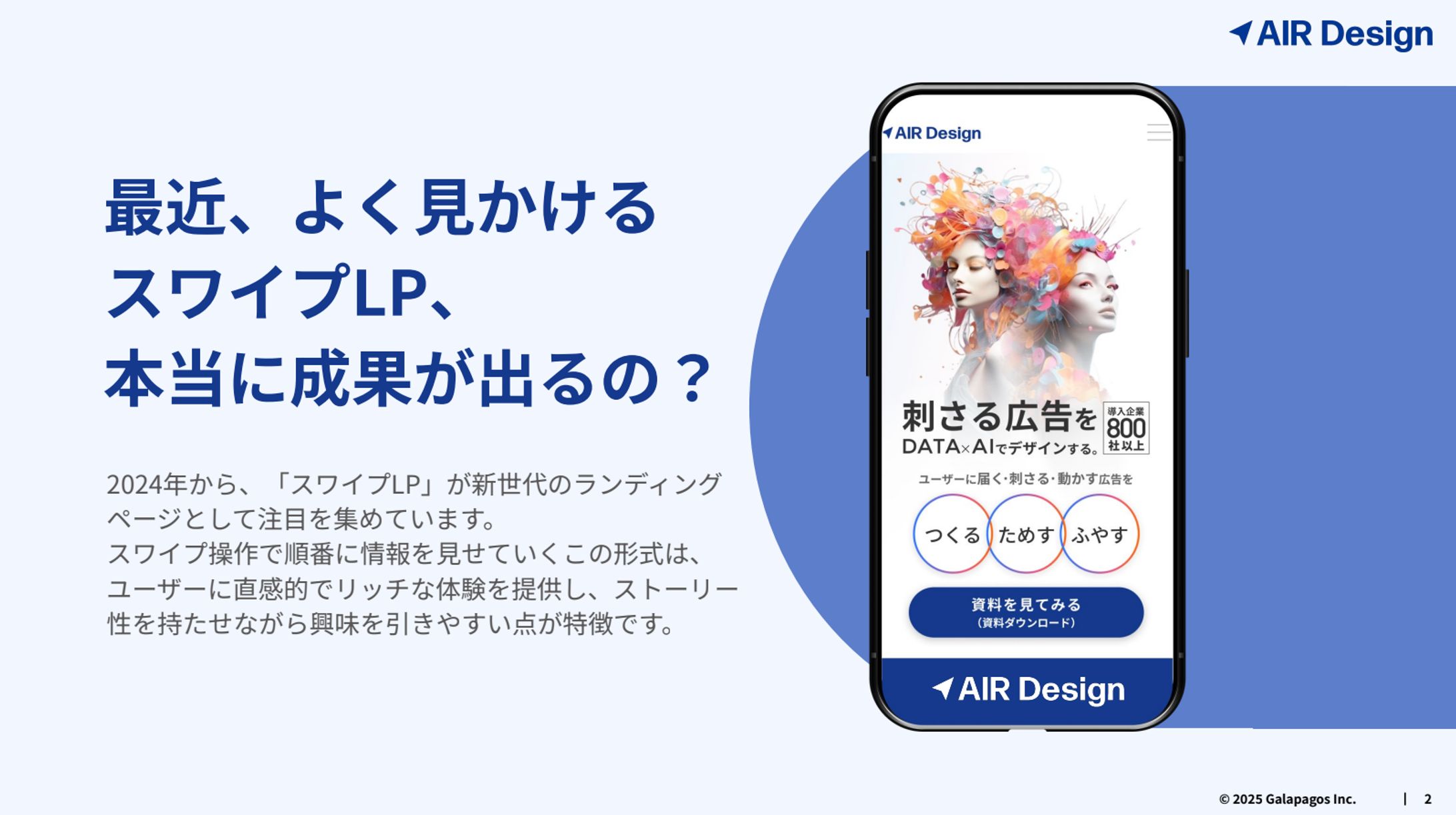 BtoBサービス ホワイトペーパー-1