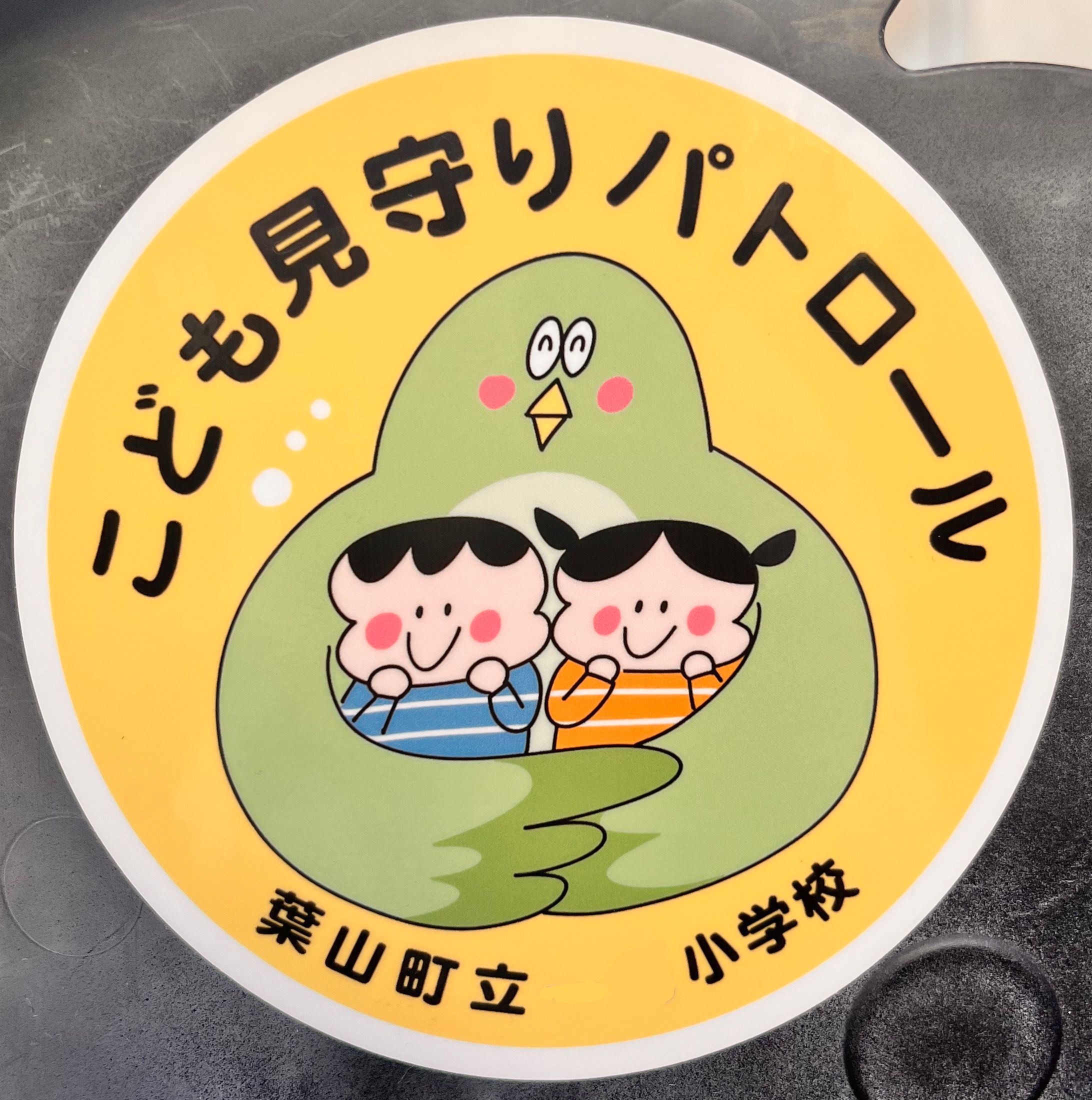 防犯ステッカー-1