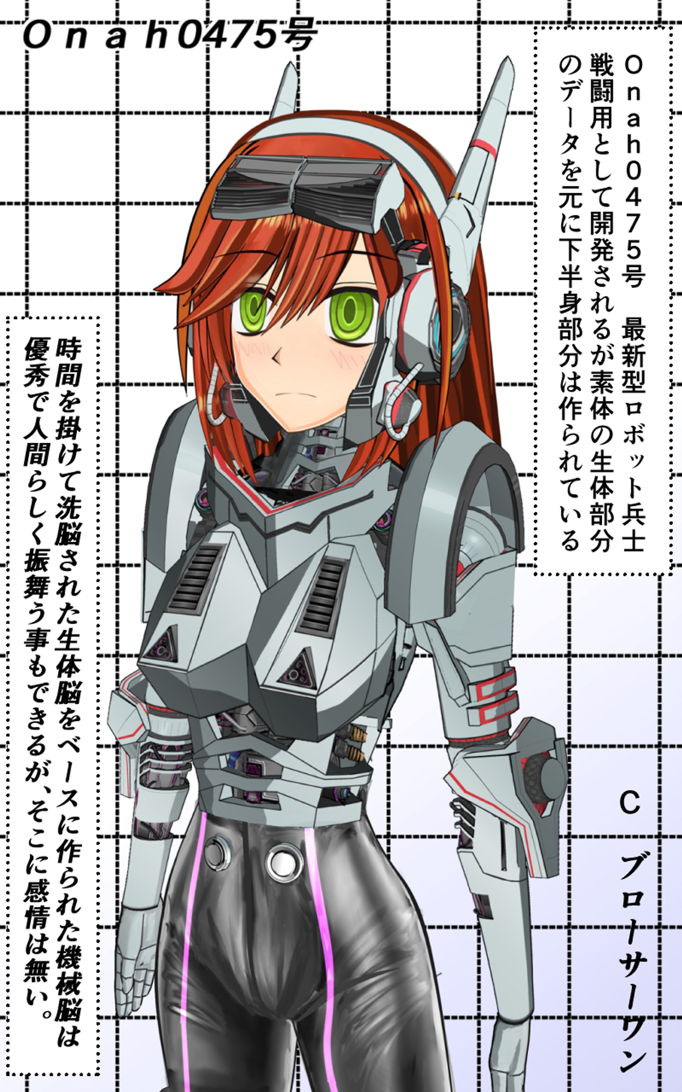 メカ娘03-1