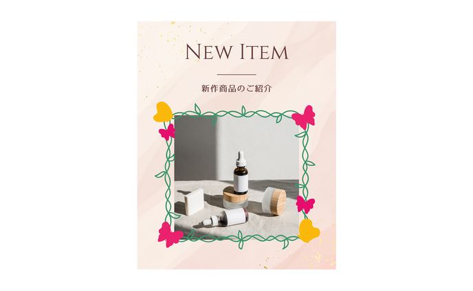 【SNS投稿用画像】新商品紹介