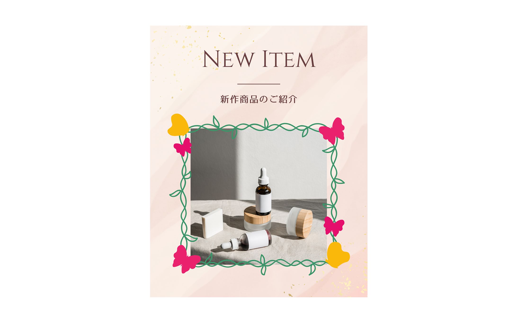 【SNS投稿用画像】新商品紹介-1