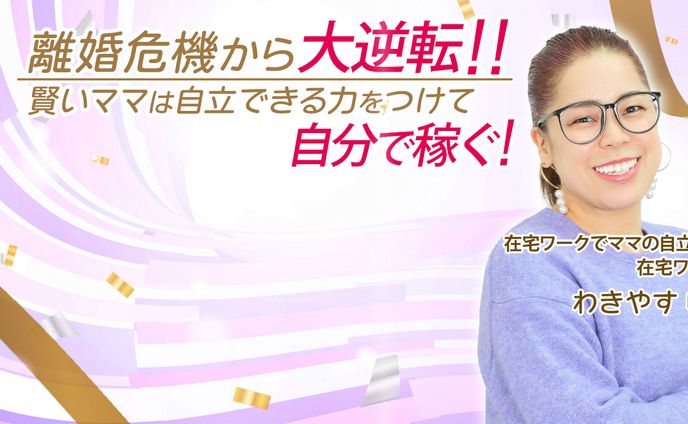 Facebookカバー wakiyasu yukiko 様