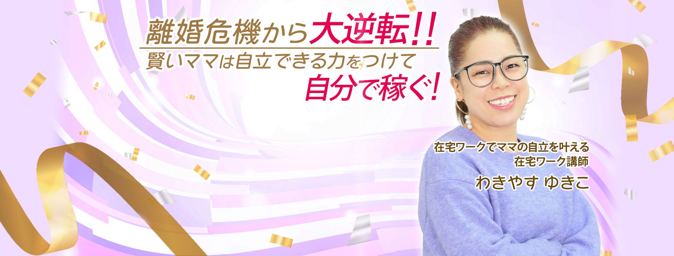 Facebookカバー wakiyasu yukiko 様-1