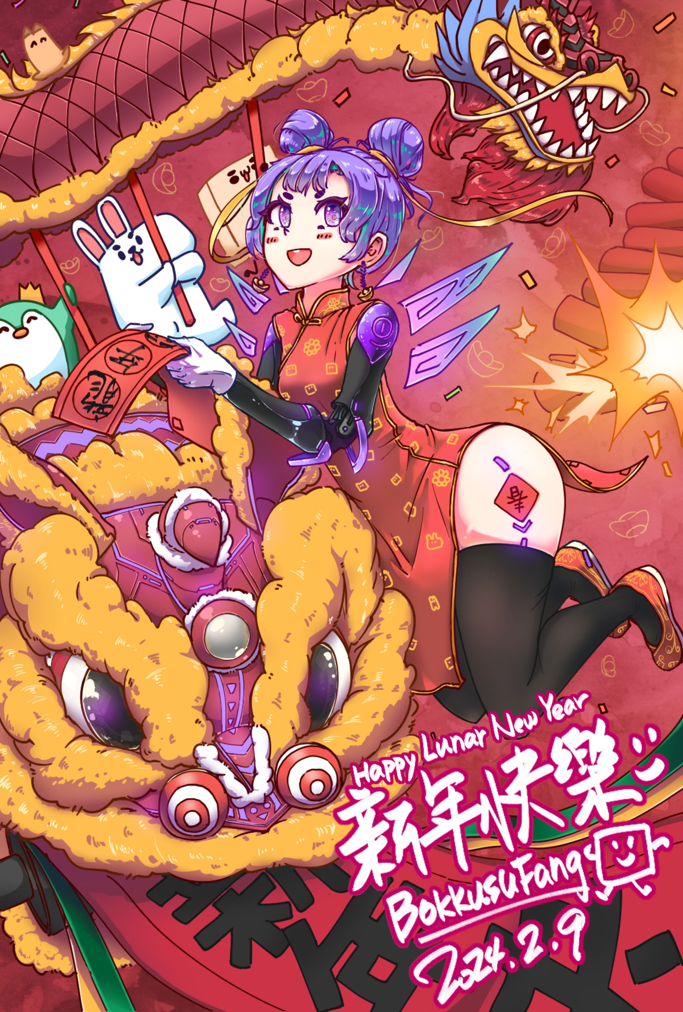 插畫 - 人姬編號054：紫嫣（新年裝備）-1