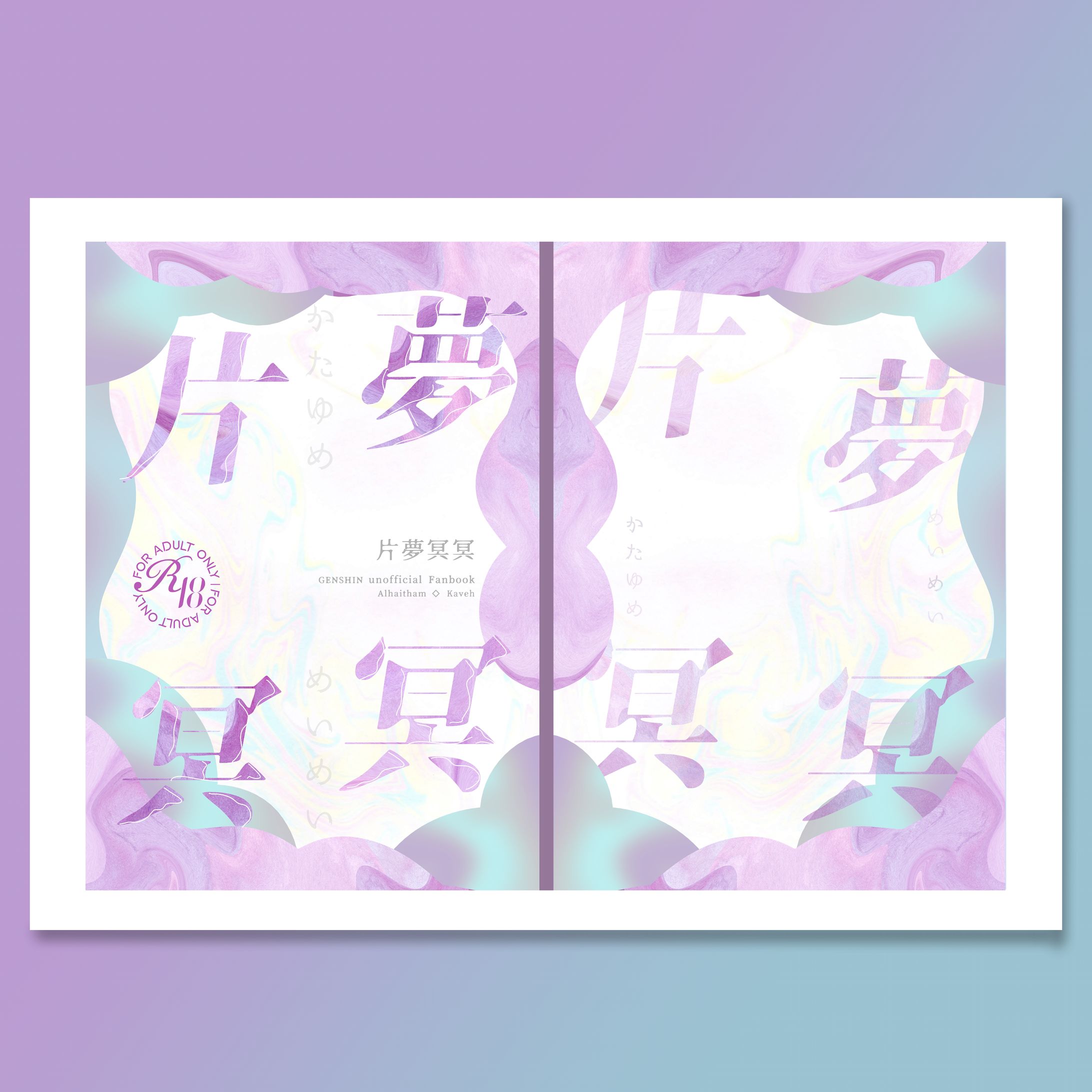 同人誌表紙デザイン-1