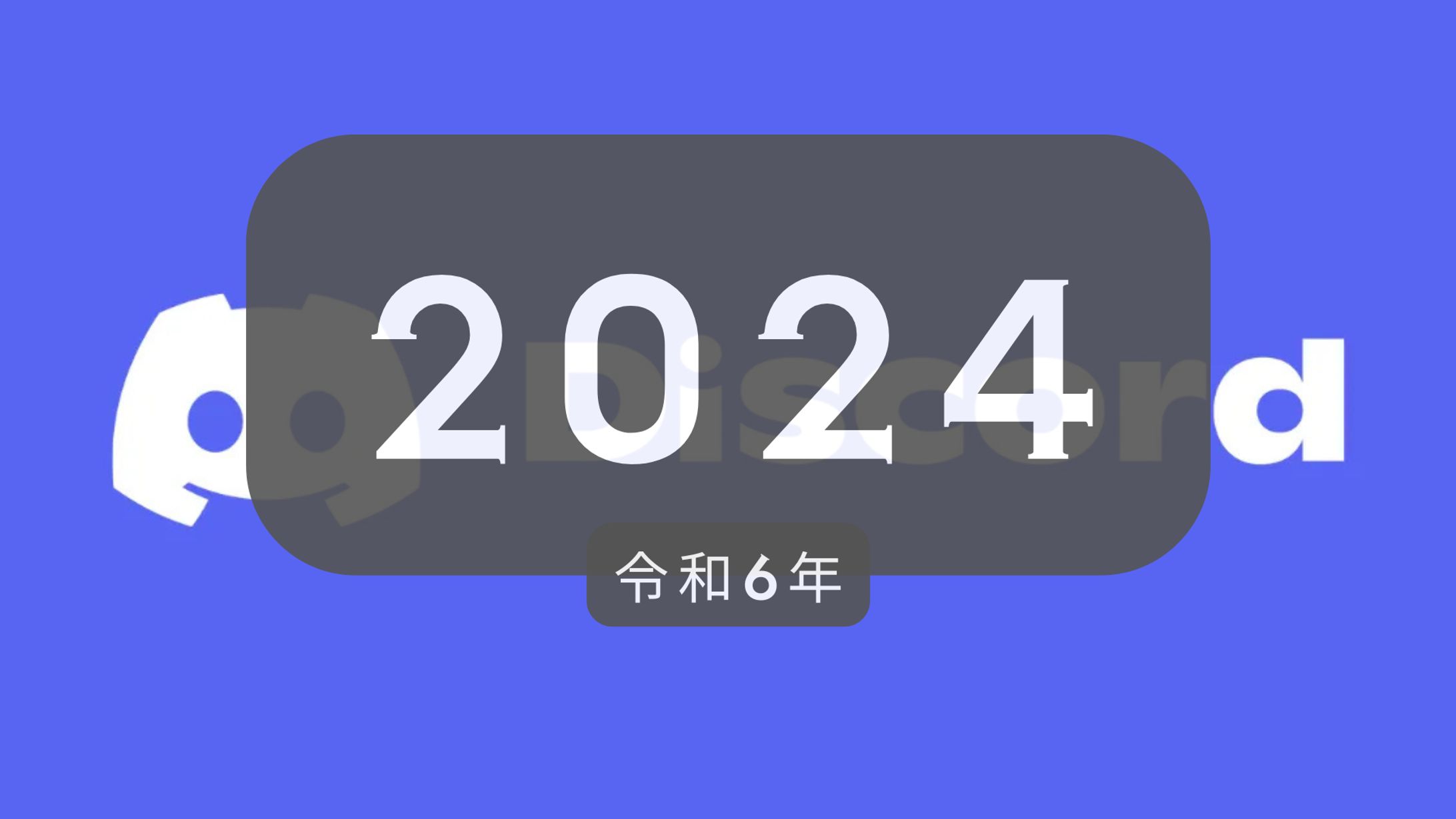 企画・運営 2024 公式Discord サーバー Maya Melpharia-1