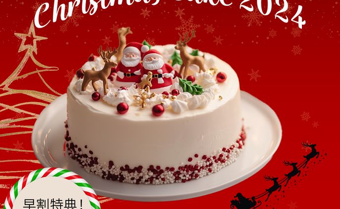 【課題制作】 クリスマスケーキの広告バナー