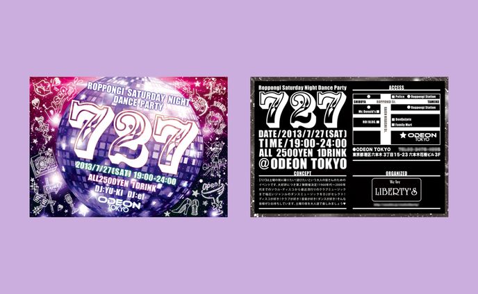 【2013年フリー】デザイン / 60'sダンスイベントDM