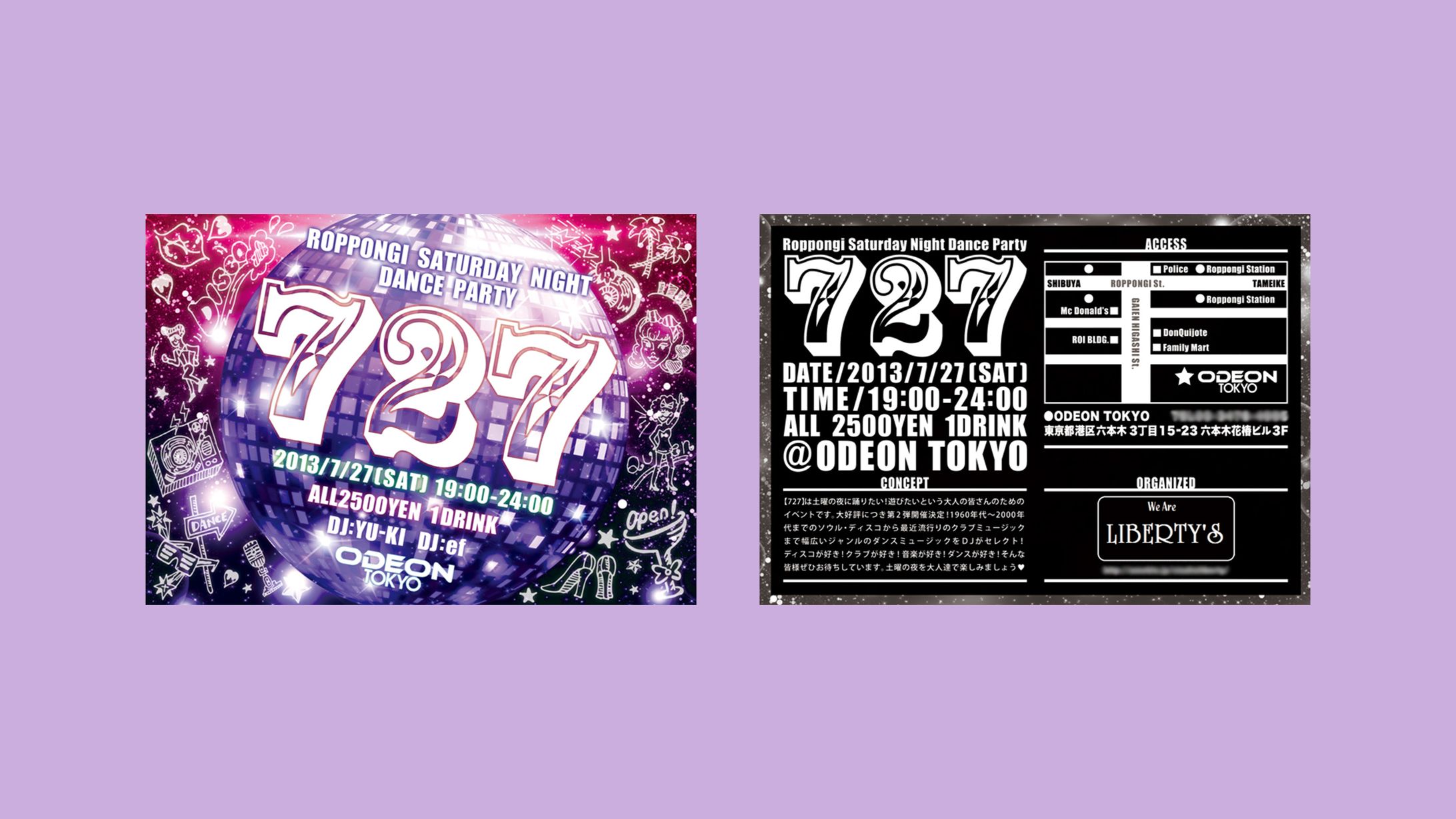 【2013年フリー】デザイン / 60'sダンスイベントDM-1