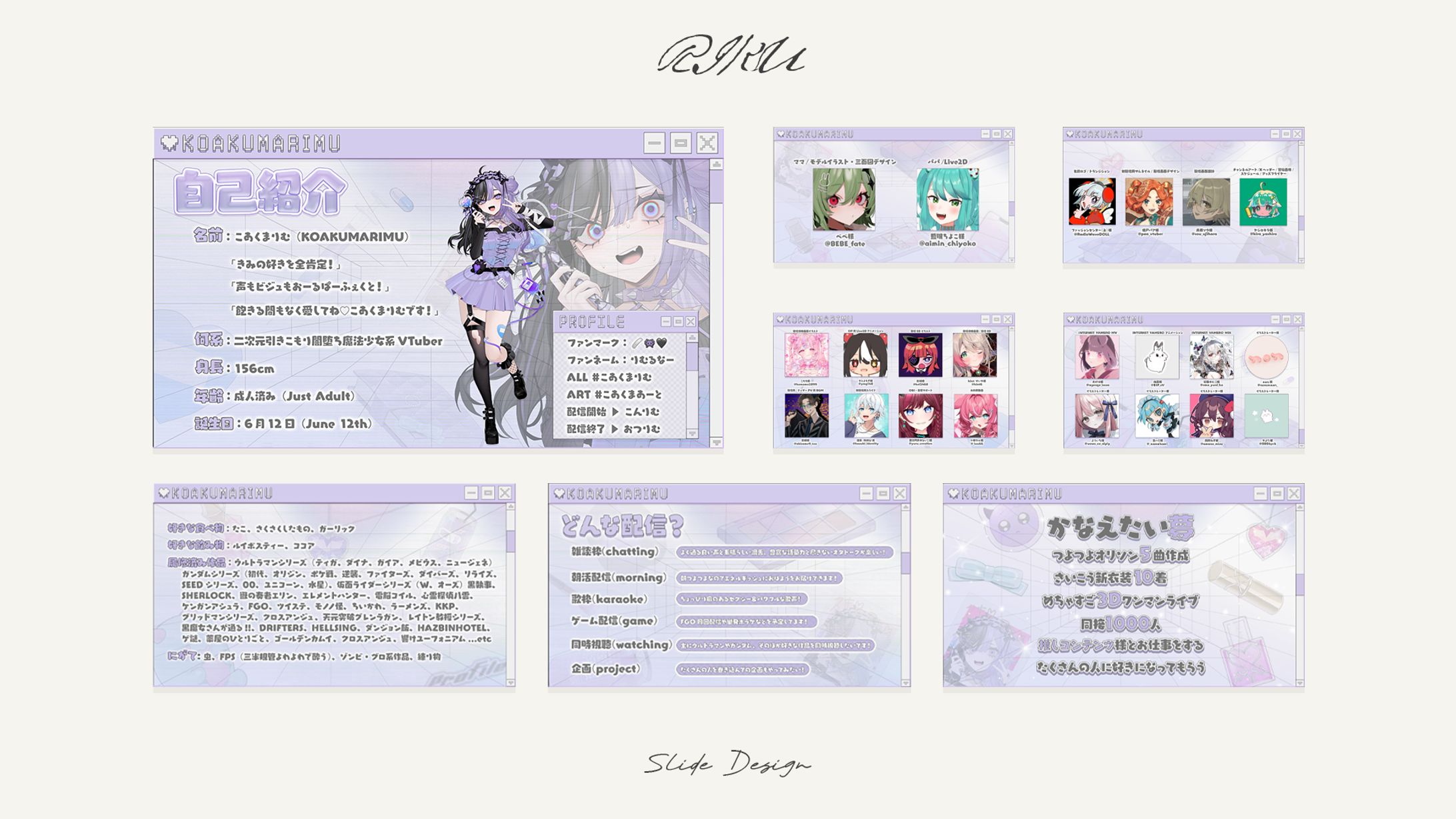 こあくまりむ様_初配信スライド-1