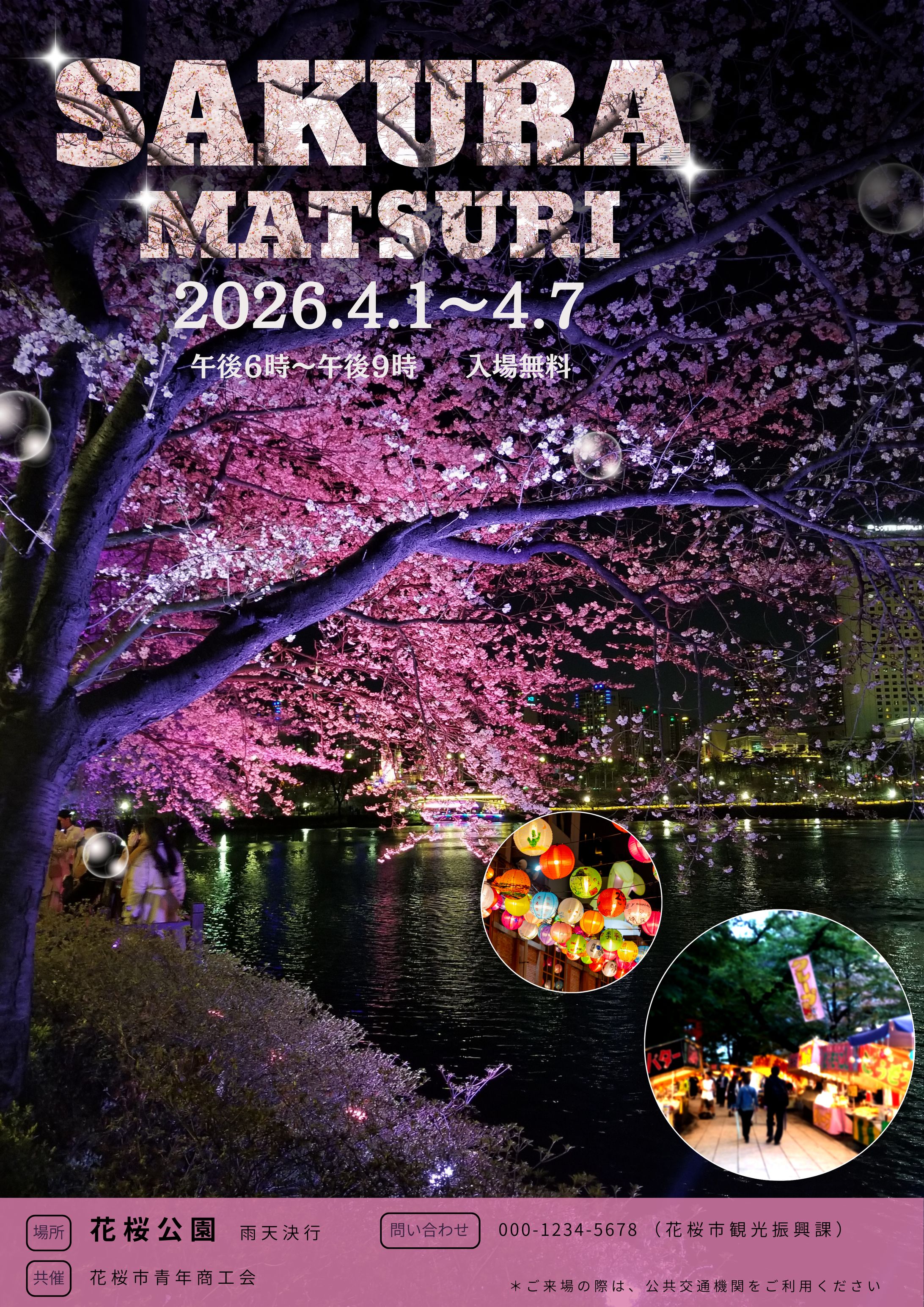 桜祭りポスター-1