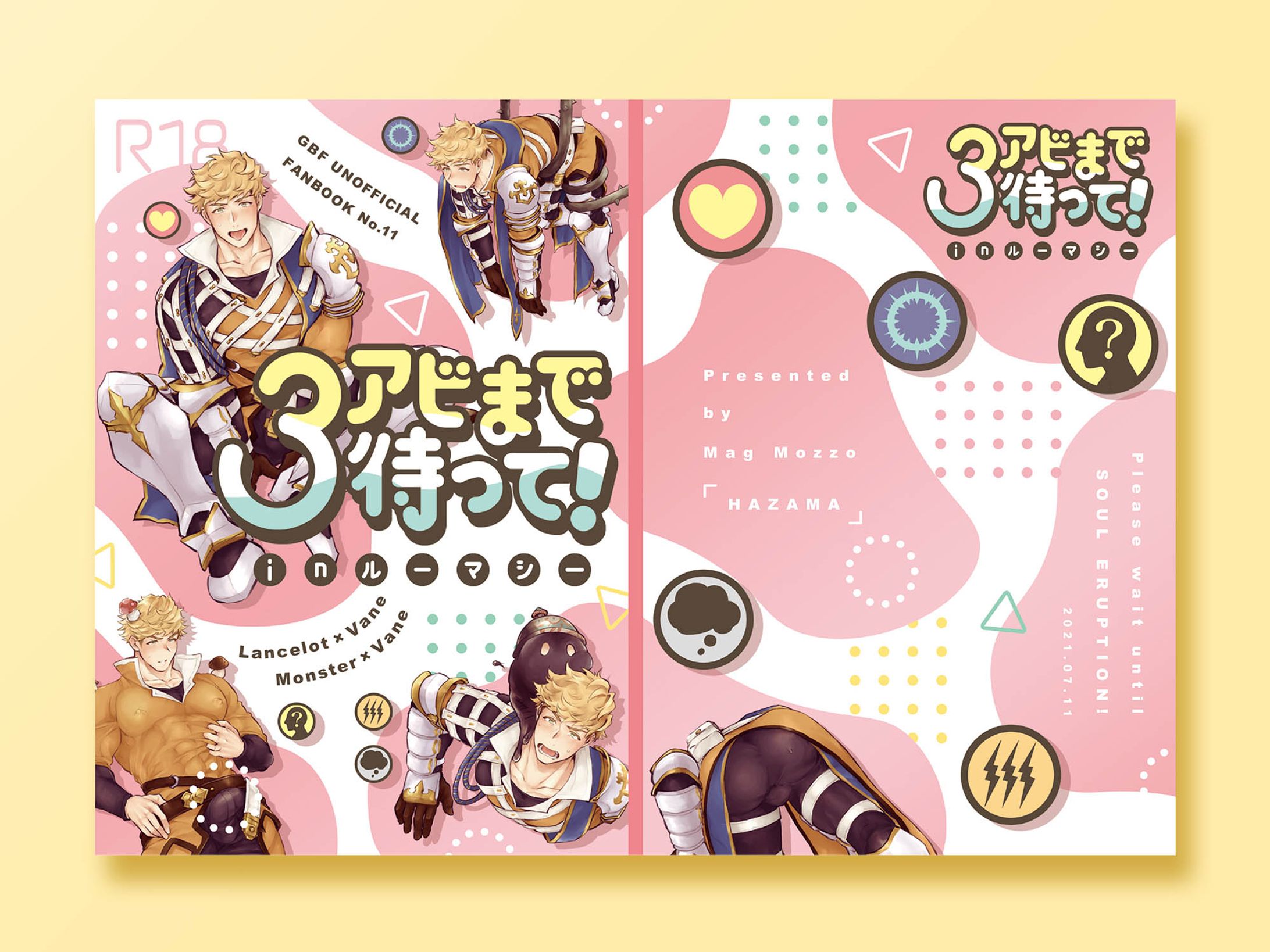  【同人誌デザイン】3アビまで待って！-1