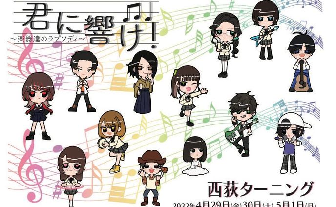 舞台音楽、illust