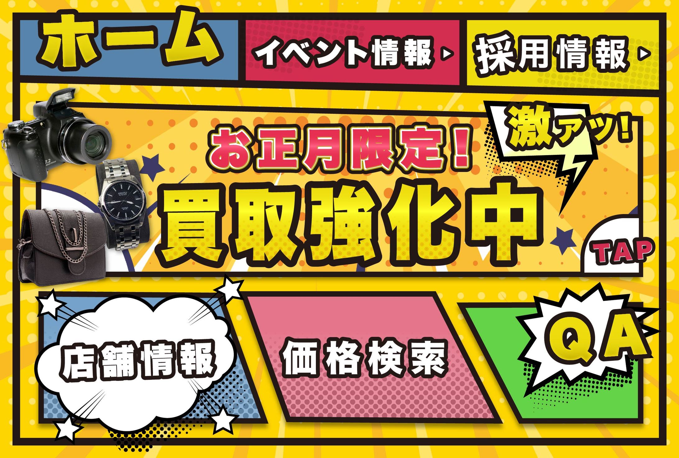 リッチメニュー（その他-4）-1