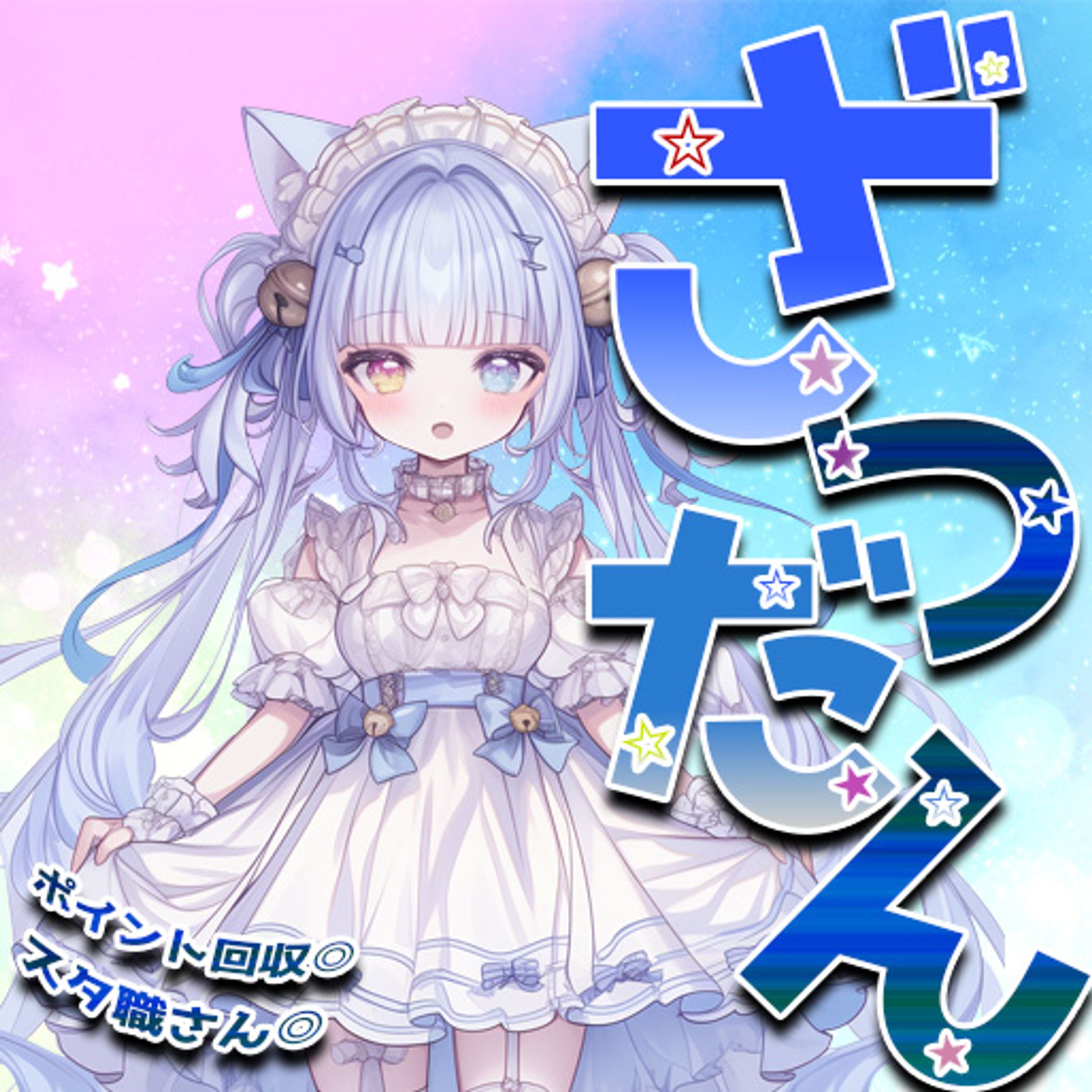 ナコッタサムネイル-1