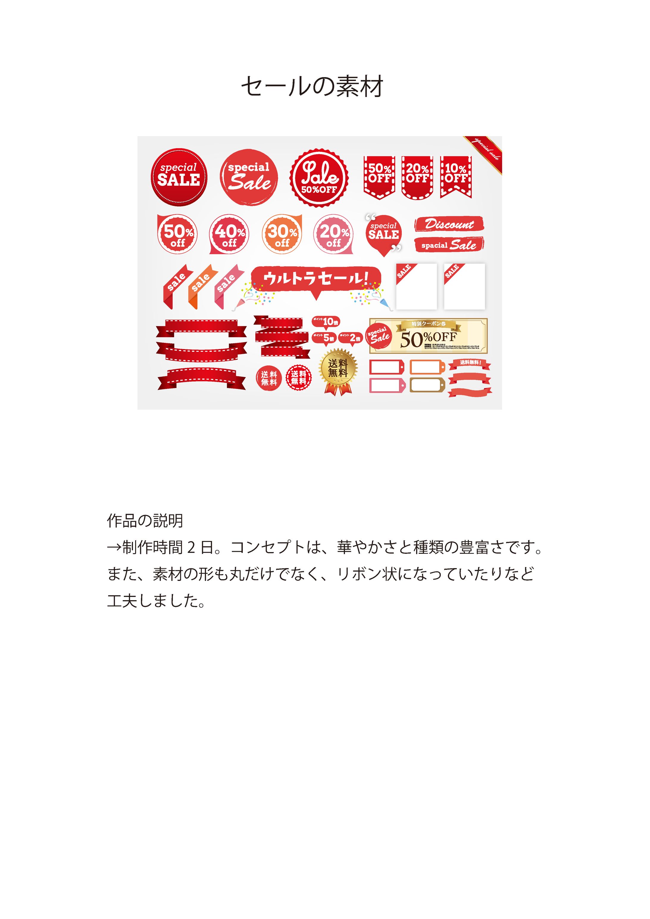 華やかなバナーの素材-1