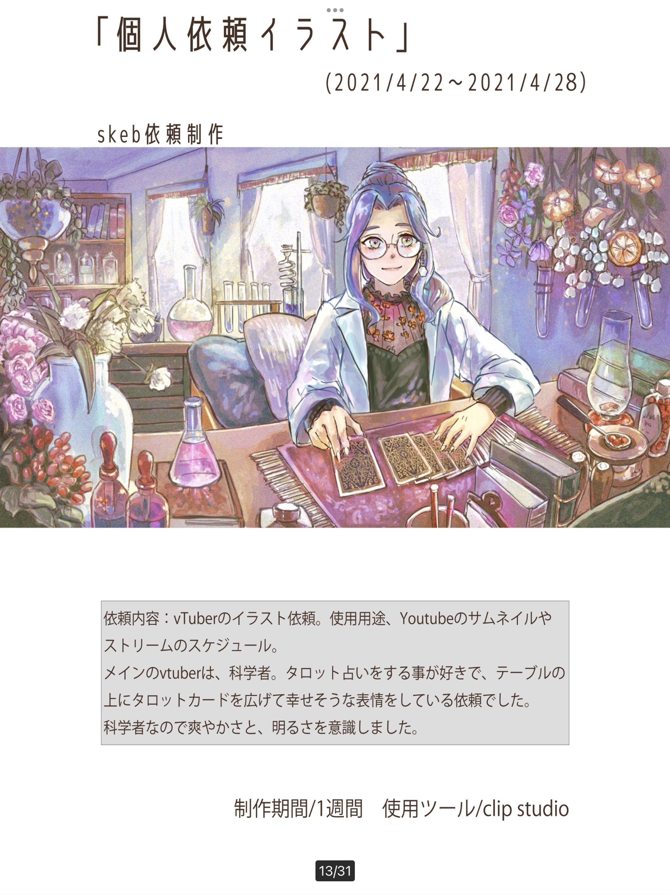 WORKS |  YouTubeサムネイラスト-1