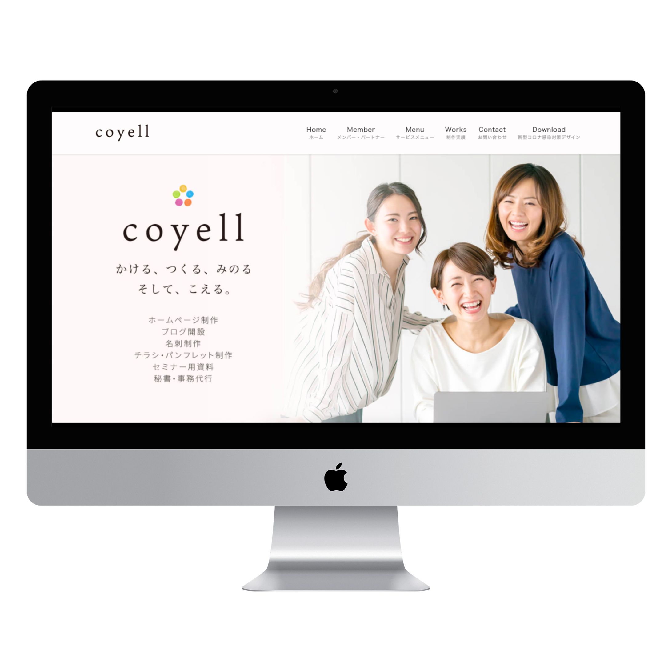 制作チームcoyell Webサイト-1