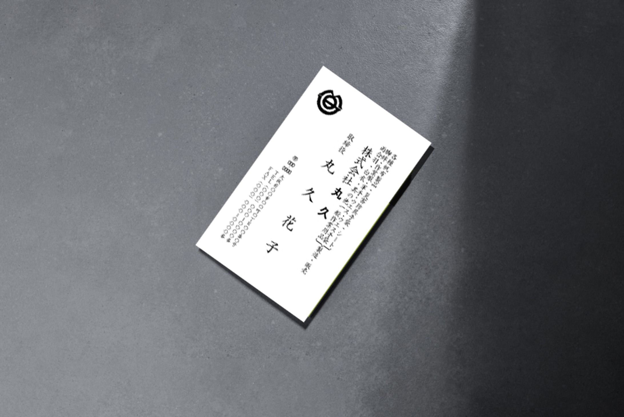 名刺作成　株式会社丸久様-1